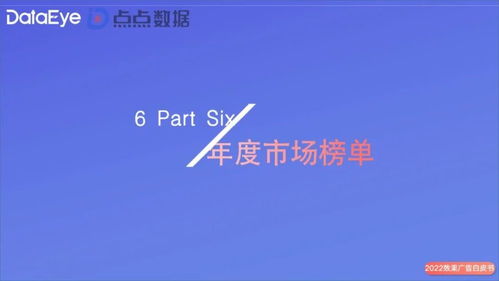 手游年度效果广告白皮书公布，收入与下载榜单揭示市场新趋势